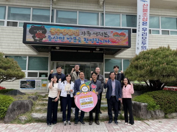 크기변환_김천시 증산면-성주군 금수강산면, 고향사랑 기부로 다지는 ‘교류의 장’ 마련-증산면(사진1).jpg